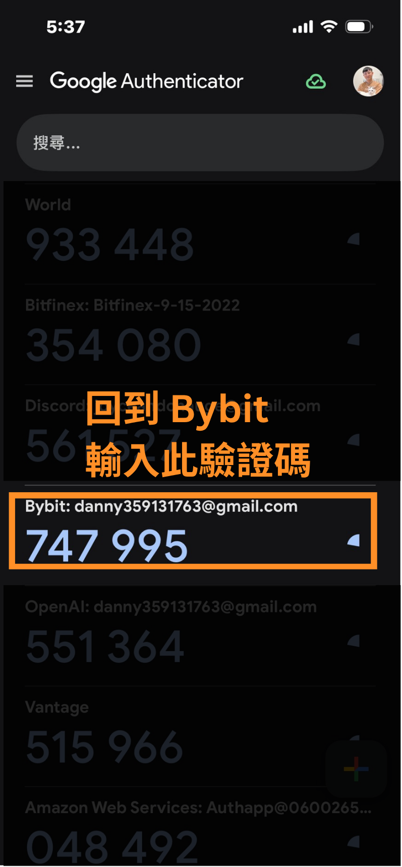 回到 Bybit 輸入此驗證碼